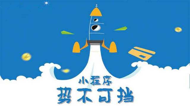 南川微信小程序开发如何助力传统零售商突破经营难题