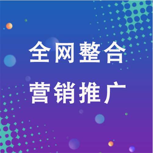 南川企业网络推广老是没有客户的原因是什么呢