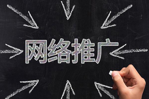 南川网络推广公司介绍几个企业软文推广的发布平台