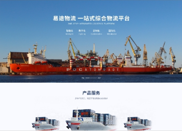 南川易途物流